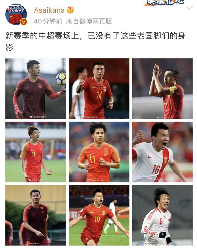 （中超国足足球球员）未被报名！9大国足名将无缘新赛季中超：5人退役，2人转型当教练