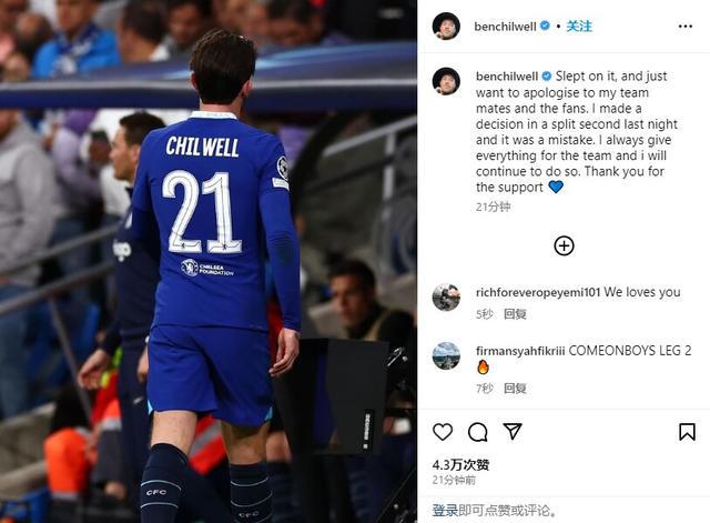 （奇尔维尔怎么了）奇尔维尔道歉：昨晚我在一瞬间做出了决定，那是一个错误
