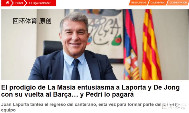 （巴萨曾经的金童）巴萨寻金童替身瞄准青训遗珠 德容大力推荐他 如今已身价3000万