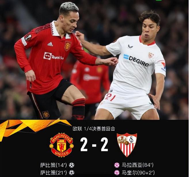 2-2！曼联的神奇一战，早早2-0，再送2个乌龙，创10年耻辱纪录