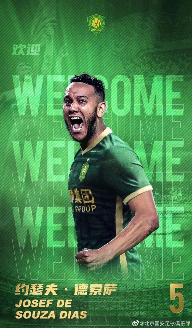 （国安德比）德索萨：国安俱乐部有很好的球员，期待本赛季取得好成绩