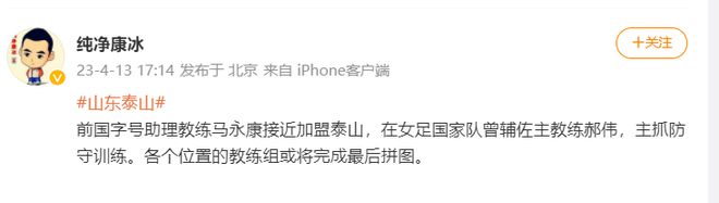 李铁左膀右臂归来！或将加盟中超豪门，曾带队武汉卓尔差点降级