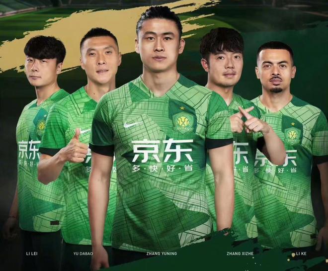 明天开打,新工体令人期待!北京国安亮相开幕式,于大宝担任队长
