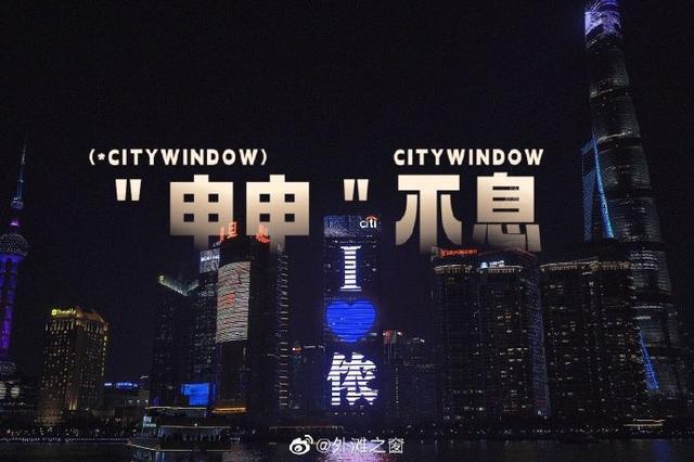 （上海申花外援最新报道）上海申花，好久不见！ 上海外滩为申花开启新赛季预热