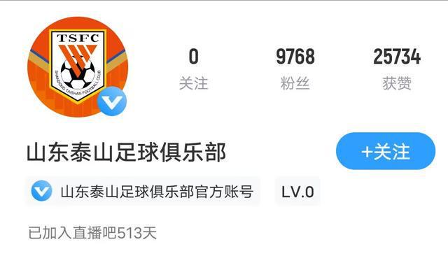 （中超16支队伍）中超12队官方账号已入驻直播吧！快来关注你的主队吧~