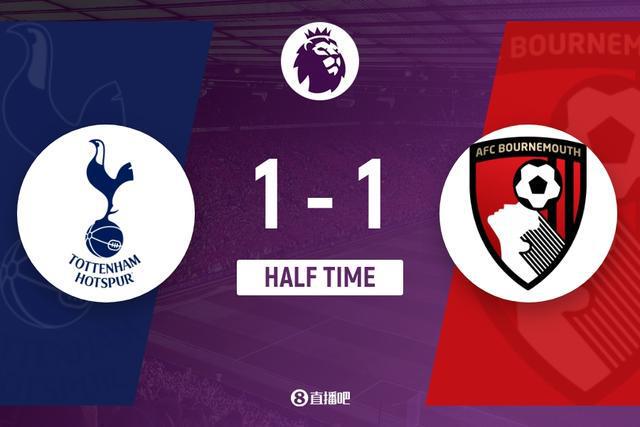 （孙兴慜破门热刺2-0西布朗）半场-佩里西奇助攻孙兴慜破门朗格莱伤退 热刺暂1-1伯恩茅斯