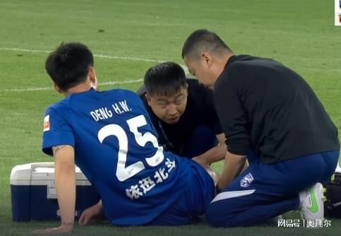 （邓涵文入选国足）中超新赛季第一伤！邓涵文25分钟伤退，卫冕冠军遭重击