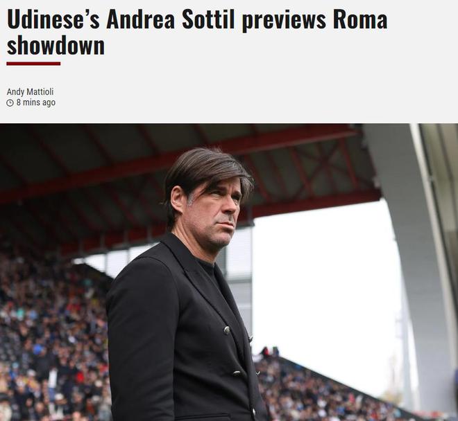 乌迪内斯主帅：穆里尼奥是个大师 罗马两个主力伤了 他们有人顶替