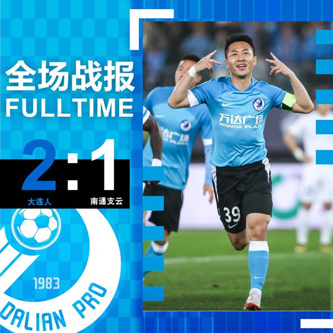 中超首轮：大连亚泰奏凯，剑指东北德比！3队主场遇挫，国安险平