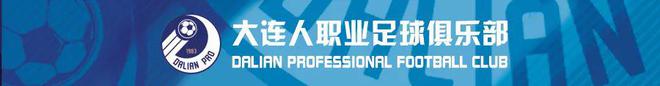 战斗2023·战报 | 2023赛季的开门红属于大连蓝！