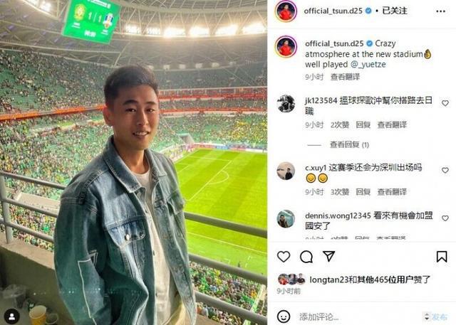 （戴伟浚采访视频）戴伟浚晒工体照并称赞茹子楠：新球场气氛疯狂，发挥得很好