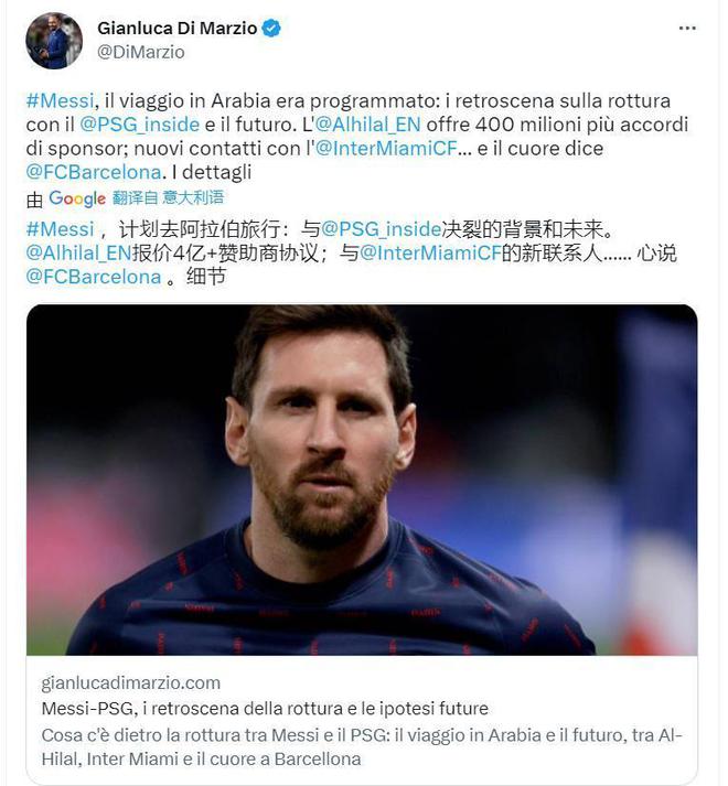 (沙特巴西比分预测)梅西争夺战打响!沙特土豪4亿欧年薪诚意满满,巴萨主打感情牌