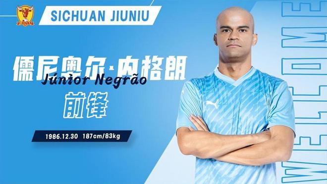 屈尊中甲！前亚冠金靴透露两大原因，自曝曾收到巴西俱乐部邀请