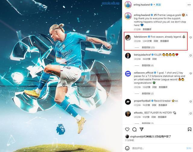 罗马诺评论哈兰德社媒：处子赛季，已是传奇‍♂️