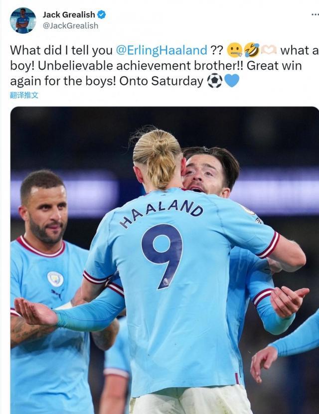 （哈利·格兰特）格拉利什社媒祝贺哈兰德：这是难以置信的成就，兄弟！