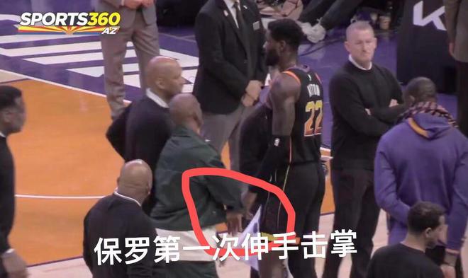 （艾顿 太阳队）太阳赢球却现不和谐一幕！艾顿被DNP两次无视保罗击掌