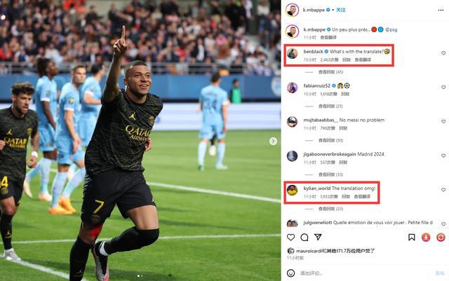 (姆巴佩专访)闹乌龙!姆巴佩社媒庆祝胜利,翻译后的文案里却带着“曼联”