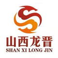 山西龙晋华舰 山西龙晋华舰