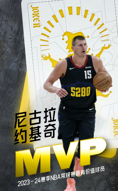 尼古拉-约基奇三度当选NBA常规赛MVP