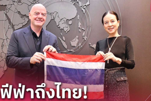 泰国举办国际足联大会：重要议程聚焦2027年女足世界杯主办国